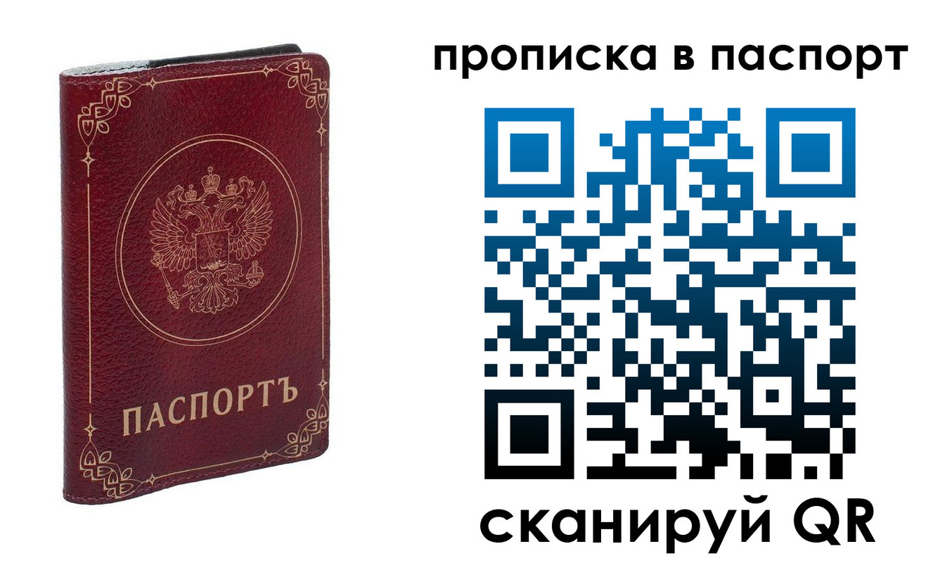 временная регистрация гарантия в Адыгее