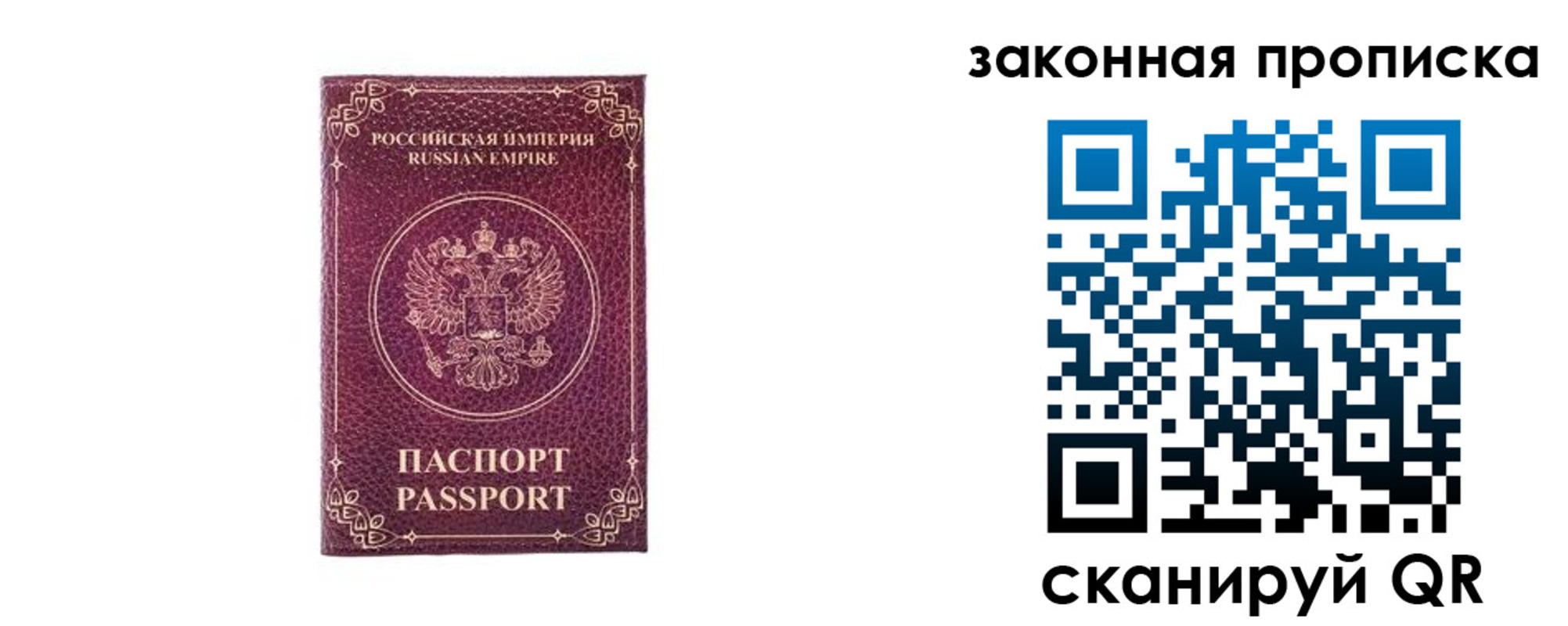 купить прописку в Адыгее