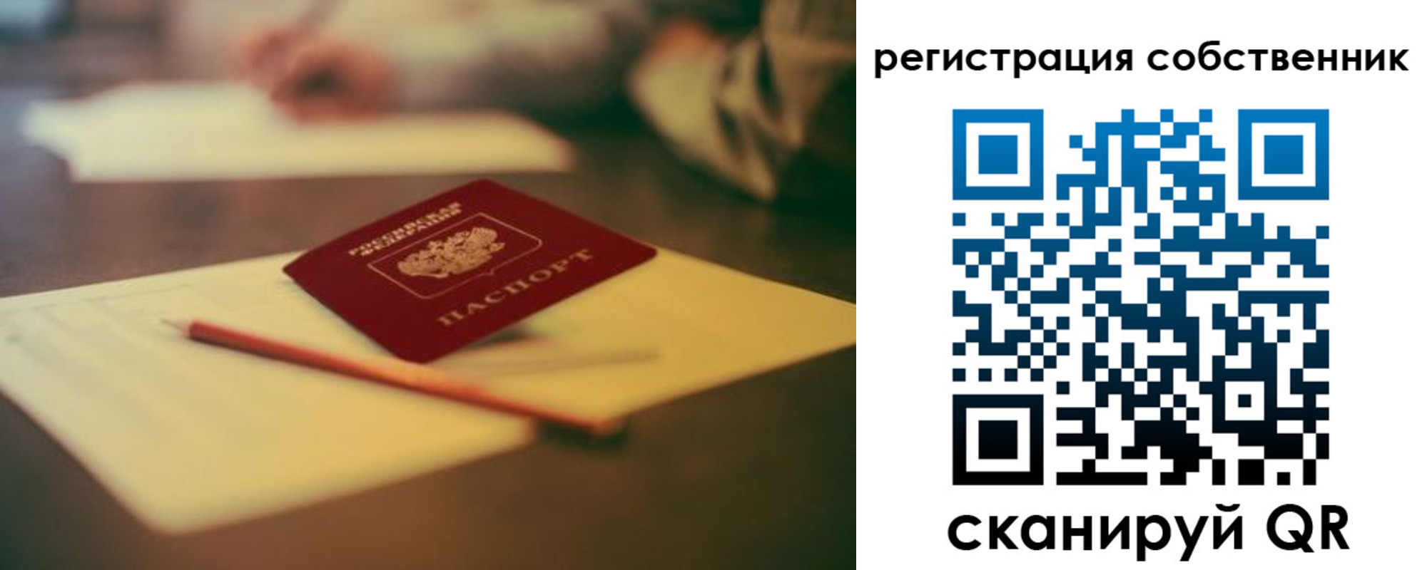 прописка регистрация в Адыгее