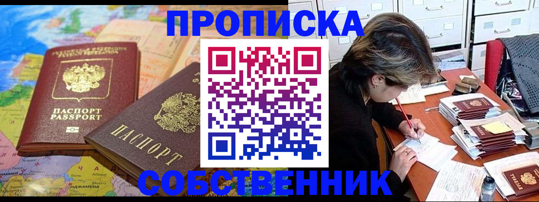 временная регистрация в квартире в Адыгее