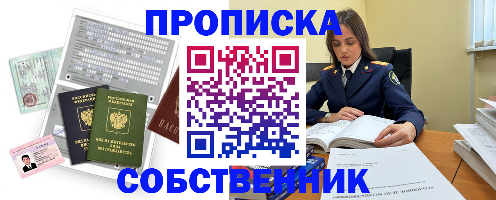 прописка ребенка в Адыгее