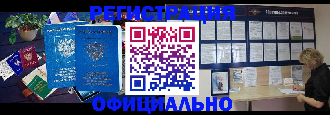 временная регистрация в Адыгее