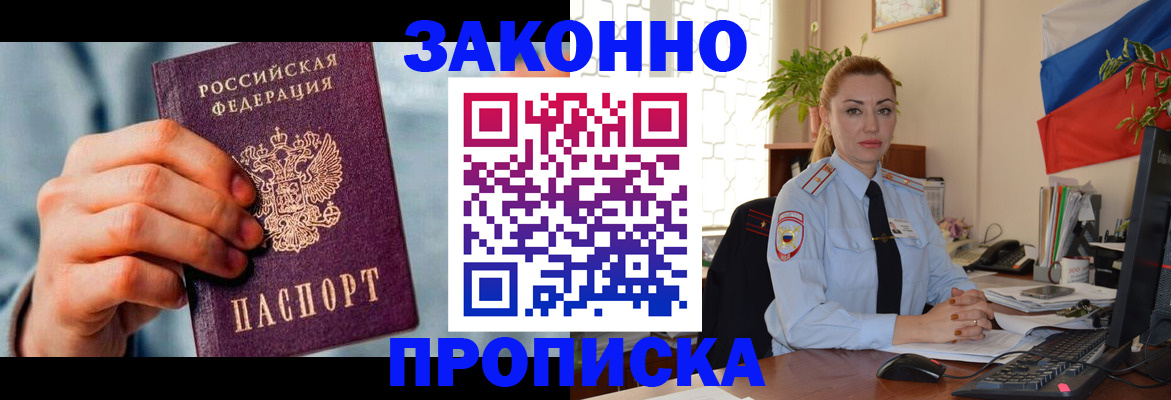 регистрация в Адыгее