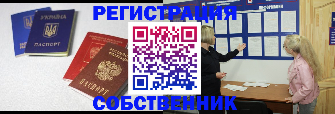 временная регистрация в Адыгее