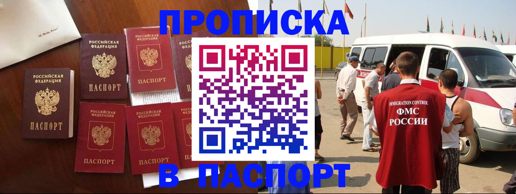 прописка для кредита в Адыгее